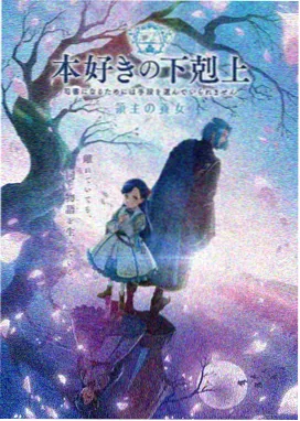 纸鸢与星轨 番剧封面