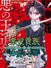 第九封来信 漫画封面